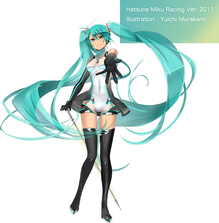 Hatsune Miku Racing Ver. 2011 Illustration：Yuichi Murakami