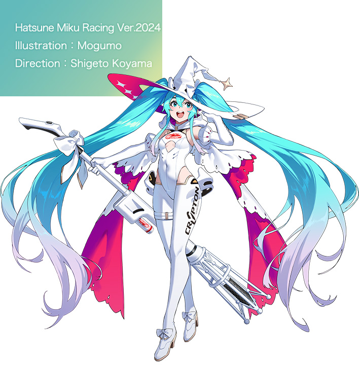 Hatsune Miku Racing Ver. 2024 Illustration： Direction：