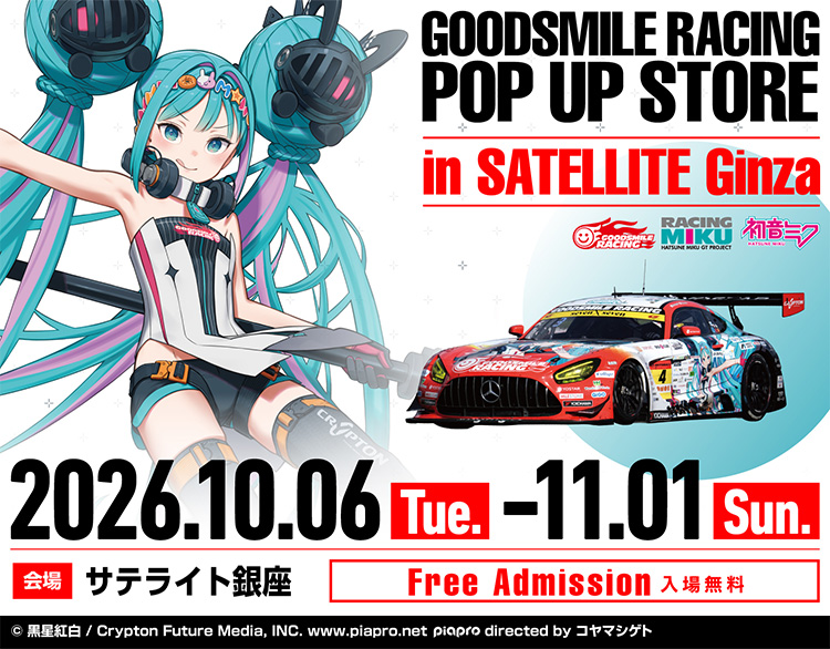 GOODSMILE RACING 公式応援英語サイト | GOODSMILE RACING