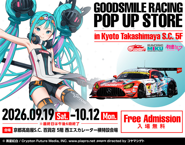 GOODSMILE RACING 公式応援英語サイト | GOODSMILE RACING
