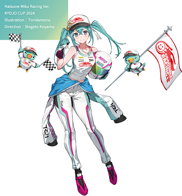 Hatsune Miku Racing Ver. KYOJO CUP 2024 Illustration：Toridamono Direction：Shigeto Koyama
