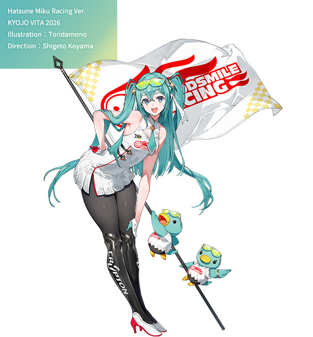 Hatsune Miku Racing Ver. KYOJO VITA 2026 Illustration：Toridamono Direction：Shigeto Koyama