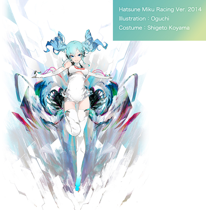 Hatsune Miku Racing Ver. 2014 Illustration：Oguchi Costume：Shigeto Koyama：kome100