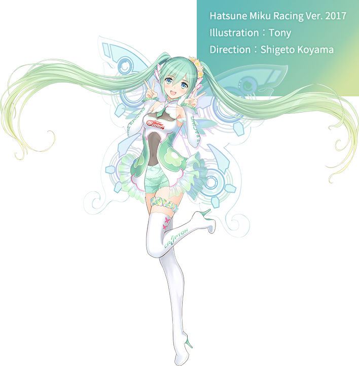 Hatsune Miku Racing Ver. 2017 Illustration：Tony Direction：Shigeto Koyama