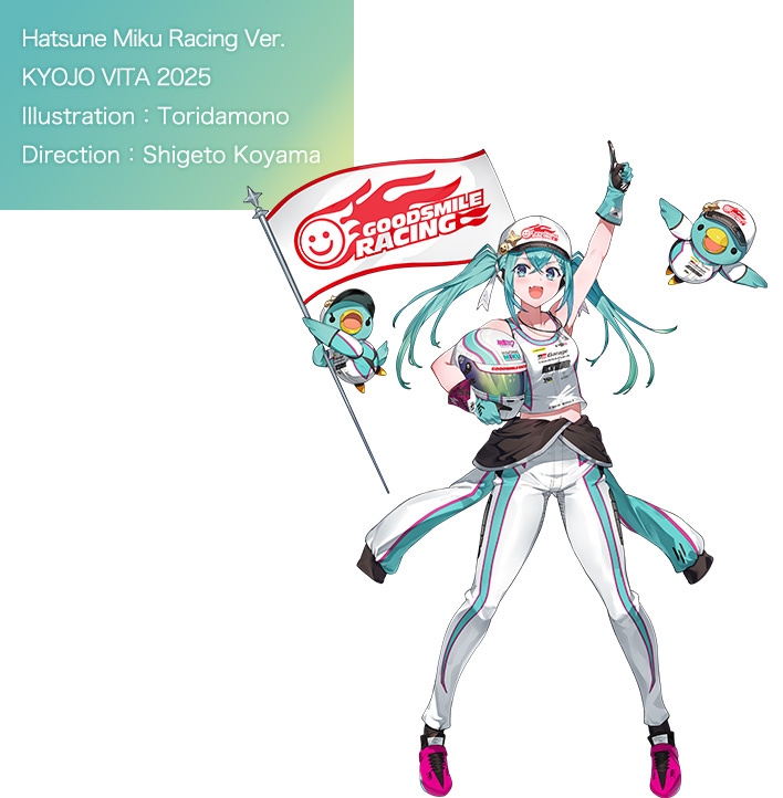 Hatsune Miku Racing Ver. KYOJO VITA 2025 Illustration：Toridamono Direction：Shigeto Koyama