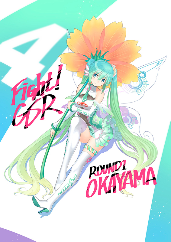 History Of Racing Miku 17 Goodsmile Racing 公式応援英語サイト