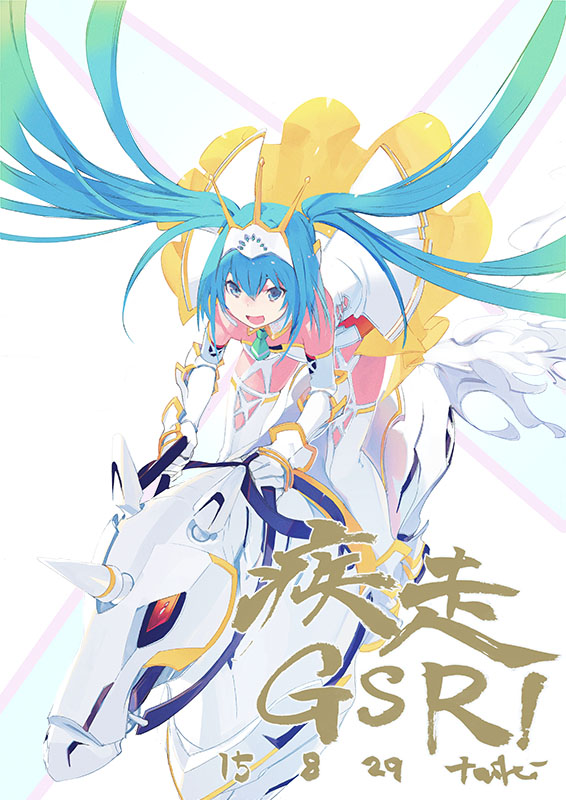 History Of Racing Miku 15 Goodsmile Racing 公式応援英語サイト