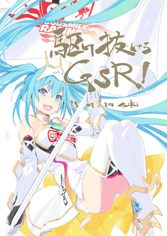 History Of Racing Miku 15 Goodsmile Racing 公式応援英語サイト