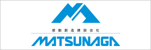 MATSUNAGA KENSETSU Co., Ltd.