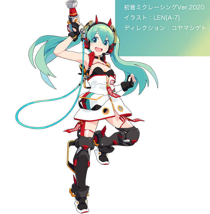 初音ミクレーシングVer.2020 イラスト：LEN[A-7] ディレクション：コヤマシゲト