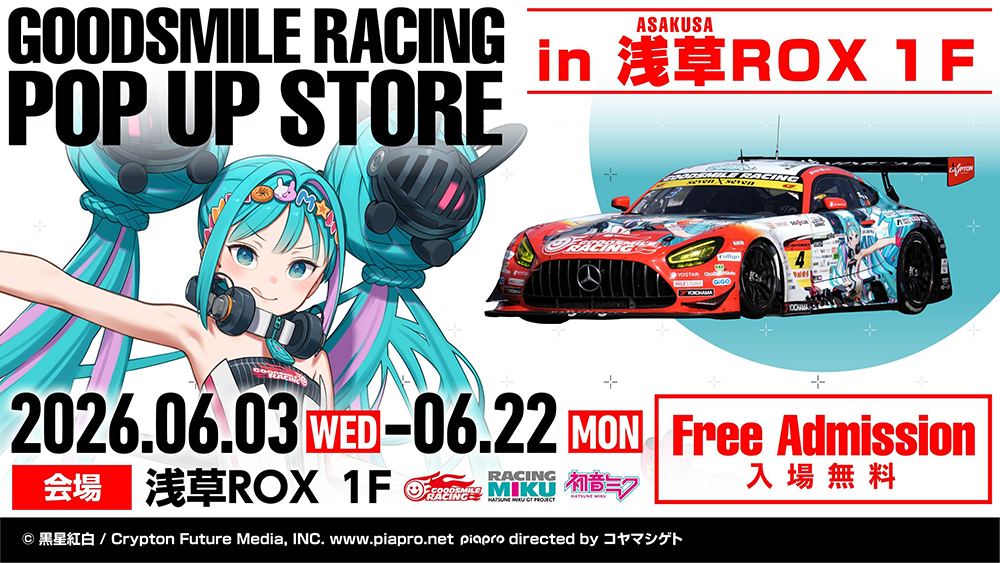 Full Smul Racing GOODSMILE RACING POP UP STORE in 淺草ROX 1樓 | GOODSMILE RACING官方应援网站