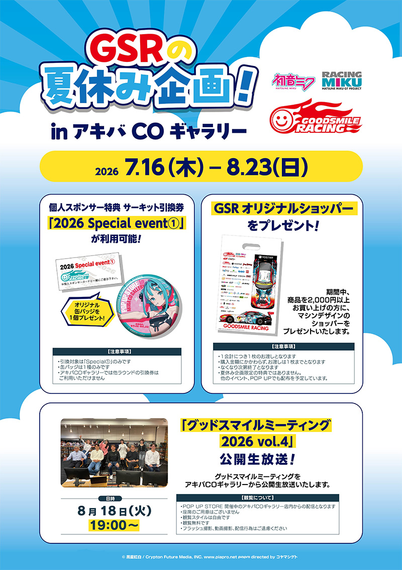 news_260706
